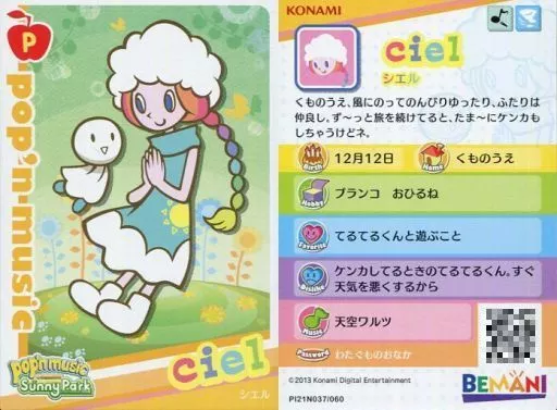 Anime Trekker / Normal Card / pop'nmusic Sunny Park 2 nd