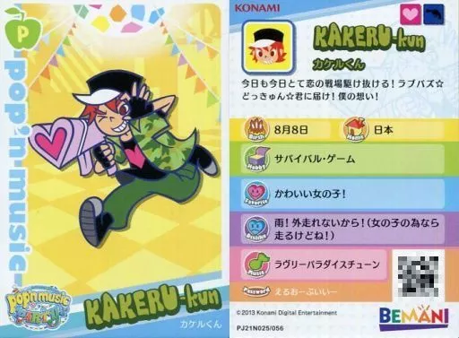 かっさんページ Anime Trekker / Normal Card / pop'nmusic Sunny Park 3 rd edition
