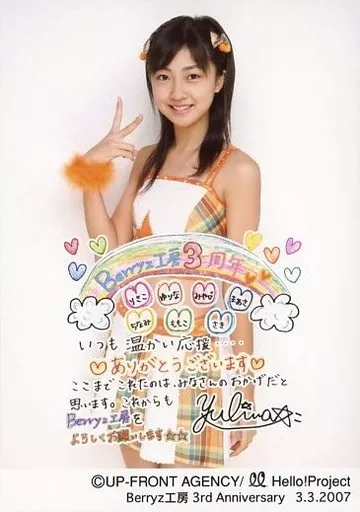 生写真(ハロプロ)/アイドル/Berryz工房 Berryz工房/熊井友理奈/膝上 
