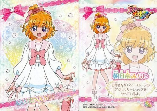 23 : Mirai Asahina | Toy Hobby | SURUGA-YA.COM