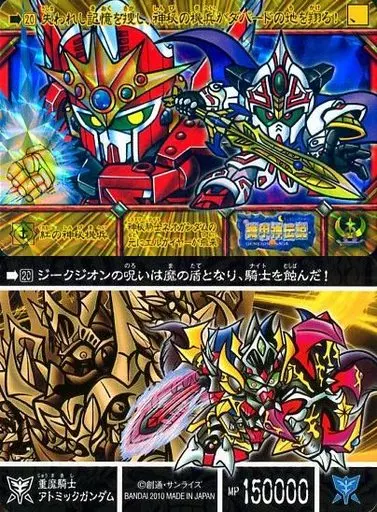 Anime Torayca / SD Gundam Gaiden Complete Box Special 2010