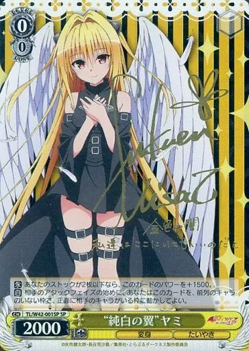 ヴァイスシュヴァルツ/SP/キャラ/ブースターパック　To　LOVEる-とらぶる-ダークネス2nd　Vol.2　TL/W42-001SP[SP]：【不備有り】(ホロ)“純白の翼”ヤミ(福圓美里金箔押しサイン入り) ヴァイスシュヴァルツ ブースターパック To LOVEる -とらぶる