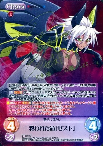 chaos tcg 新妹魔王の契約者救われた命ゼストsp サイン
