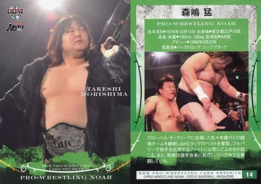TAKESHI ２タイトル 14 [Regular Card] : Takeshi Morishima | Toy Hobby | Suruga