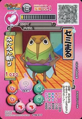 妖怪ウォッチデータカードダス/ランクE/プリチー族/妖怪ウォッチ