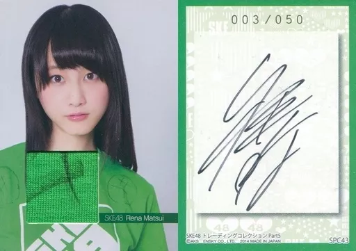 SKE48 trading collection part5