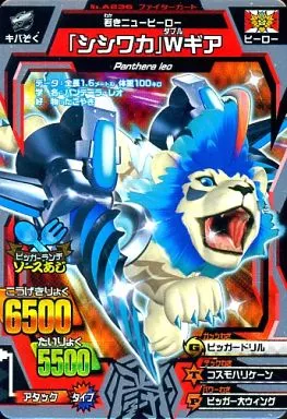 アニマルカイザー　シシワカ Yahoo!オークション - 百獣大戦グレートアニマルカイザービッガー カー
