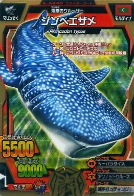 Great Animal Kaiser / Gold Rare / Fighter Card / ビッガー 3 rd