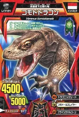 Great Animal Kaiser / Normal / Fighter Card / ビッガー 3 rd