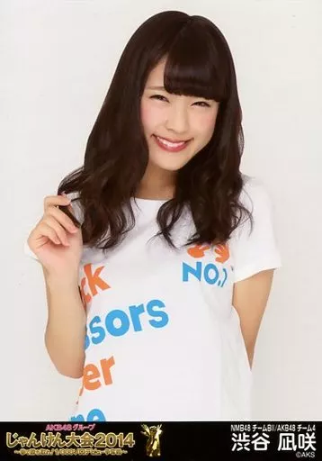 AKB NMB 渋谷凪咲☆なぎっふぅー じゃんけん大会2017 だらし ランダム生