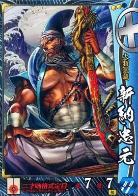 戦国大戦/R/島津家/Ver.3.0 1600 関ヶ原 序の布石、葵打つ 島津