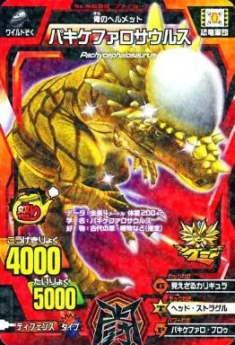 GU11A-239 : Pachycephalosaurus | Toy Hobby | Suruga-ya.com