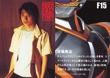 アニメ系トレカ/劇場版 仮面ライダー555 トレーディングカードVol.2