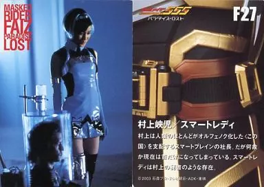 Anime Torayca / MASKED RIDER φ'S Trading Card Vol. 3 F27 : Kyoko
