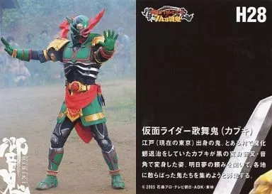 歌舞鬼 H28 : Kamen Rider Utamai Oni (kabuki) | Toy Hobby | Suruga-ya.com