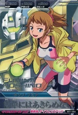 Yahoo!オークション - ガンダムトライエイジ カード ホシノ・フミナ