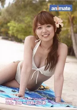 井口裕香のむ～～～ん⊂( ^ω^)⊃ DVD いん にゅーかれどにあ:未開封 Amazon.com: 井口裕香のむ~~~ん⊂( ^ω^)⊃ DVD いん にゅーかれ