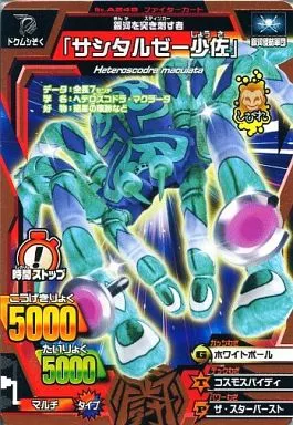 Great Animal Kaiser / Bronze Rare / Fighter Card / ビッガー The 4