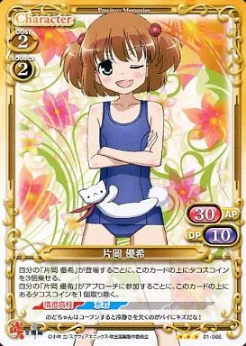 Precious Memories / R / Character Actor / Yellow / Saki National