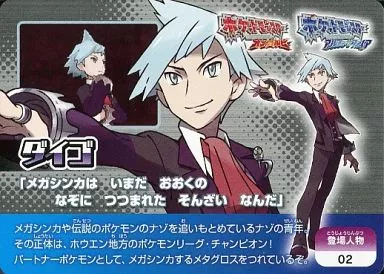 ポケモンスクラップ2014 オメガルビー アルファサファイア