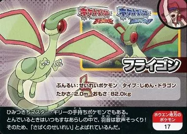 アニメ系トレカ/ホウエン地方のポケモン/ポケモンスクラップ オメガ