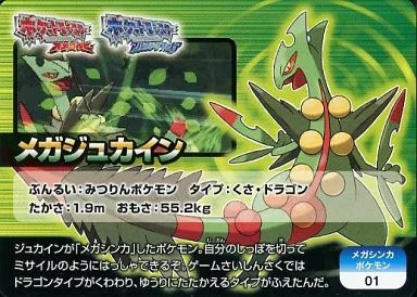 ポケモンスクラップ オメガルビー・アルファサファイアポケモンカ−ド アニメ系トレカ/登場人物/ポケモンスクラップ オメガルビー・アルファ