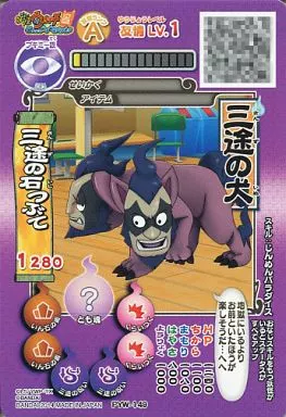 Amazon | 妖怪メダル第4章/Y4-003三途の犬【ノーマル】 | ベルト