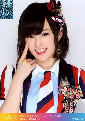 生写真(AKB48・SKE48)/アイドル/NMB48 A ： 山本彩/10th single｢らしく 
