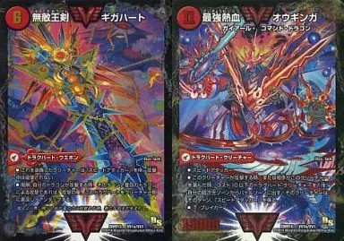 デュエルマスターズ/VV/火/[DMR-15]ドラゴン・サーガ 拡張パック