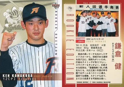 Masahide Kaizuka 210 Seibu Lions BaseBall Trading Card BBM