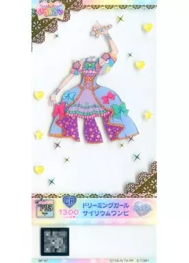 プリパラ/サイリウムレア/コーデチケット/ワンピース/プレミアム