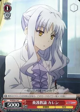 Weiß Schwarz / C / Character Actor / Infirmary / Teacher / Red / Extra ...