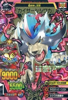 Great Animal Kaiser / Ultimate Leah / Fighter Card / ビッガー
