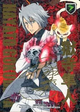 REBORN CCG カード 第10弾 UR No.017 獄寺隼人 サイン（最低価格