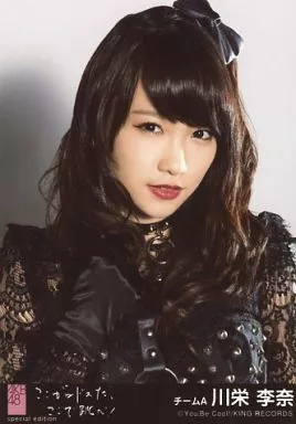 生写真(AKB48・SKE48)/アイドル/AKB48 川栄李奈/CD「ここが