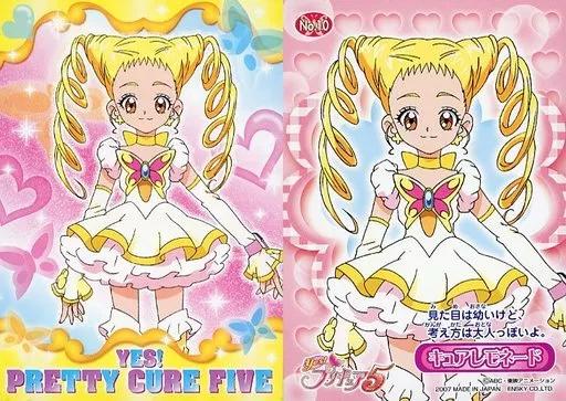 Amazon | プリキュアカードウエハース8 No.09 キュアレモネード