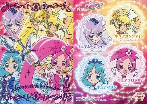 アニメ系トレカ/スペシャルカード/ハートキャッチプリキュア