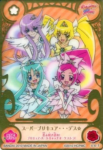 アニメ系トレカ/レアフラワーカード/ハートキャッチプリキュア