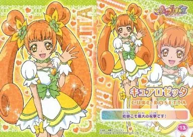 13 : Cure Rosetta | Toy Hobby | Suruga-ya.com