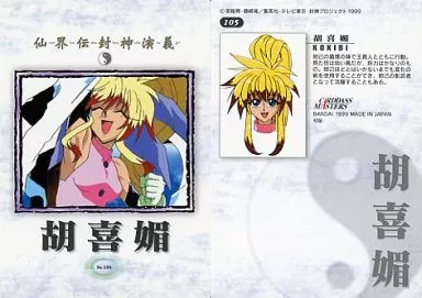 中古 アニメ系トレカ名シーンカードカードダスマスターズ