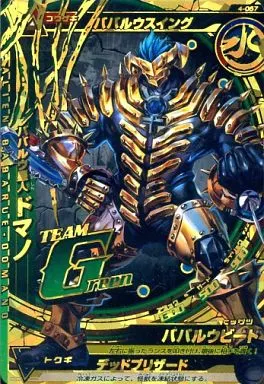 発破怪獣 ボバルマイン ×4 RR 発破怪獣 ボバルマイン 販売 | [DBT01] 五大世紀の黎明
