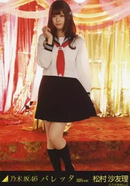 生写真(乃木坂46)/アイドル/乃木坂46 松村沙友理/全身/｢バレッタ 選抜 