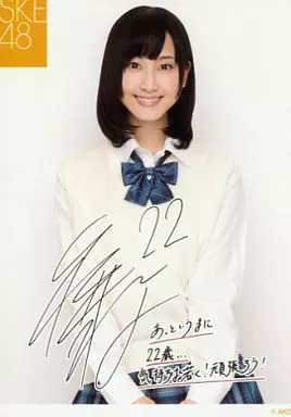 松井玲奈 直筆サイン入りポラロイド チェキ SKE48 - メルカリ