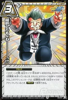 POP1】 PSA10 ミラクルバトルカードダス ドラゴンボール トランクス