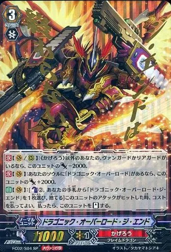 ヴァンガード/SP/ノーマルユニット/かげろう/ファイターズコレクション