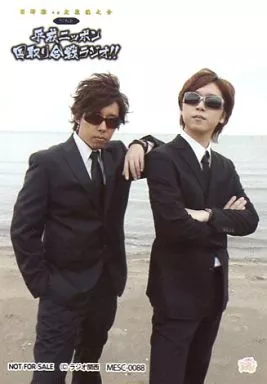 ELEKITER ROUND0/立花慎之介・日野聪/膝上・衣装黑色・西装・臂套