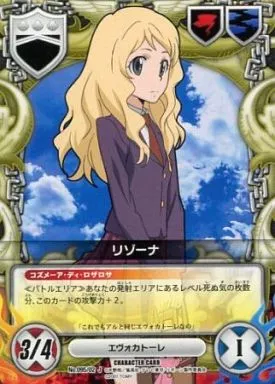 REBORN! CCG/BCC REBORN! CCG/BCC Battle Party Gift No. 095/02