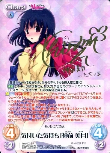 気付いた気持ち「神前 美月」(橋本ちなみ金箔押しサイン入り) chaos 気付いた気持ち「神前 美月」(橋本ちなみ金箔押しサイン入り) chaos