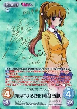 成長による変化「桐谷 雪那」(金元寿子金箔押しサイン入り)chaos