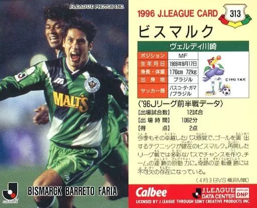 Amazon | Jカード1995□レギュラーカード□313/菊池新吉/V川崎